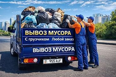 Заказать Хендай портер, Вывоз бытового мусора, C грузчиком — 1