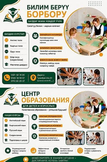 Языковые курсы Английский Для взрослых