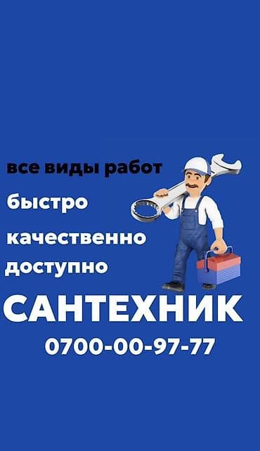 3d animator: Сантехник. Больше 6 лет опыта — 1