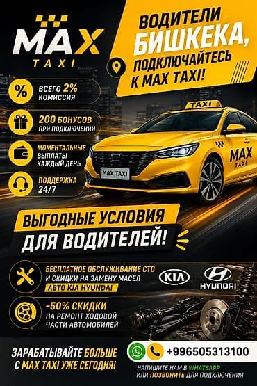 life network system: Требуется Водитель такси Техподдержка — 2