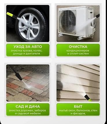 Чатырлар: Авто мойка Автомойка Так же запчасти для Карчер Керхер karcher к3 — 7