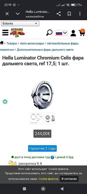 led свет: Противотуманная/дальняя круглая фара премиум класса Hella Chromium — 10