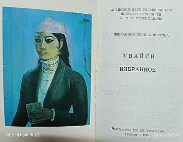 Поэзия, Орус тилинде, Колдонулган, Өзү алып кетүү — 1