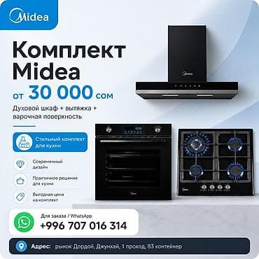 Встраиваемый кухонный комплект Midea Варочная панельдуховой