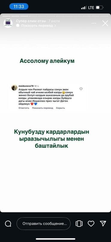 бир: Super slim чай жонундо Mаалымат ✅ ⬇️ ⬇️ ⬇️ Ички организмди тазалайт — 5