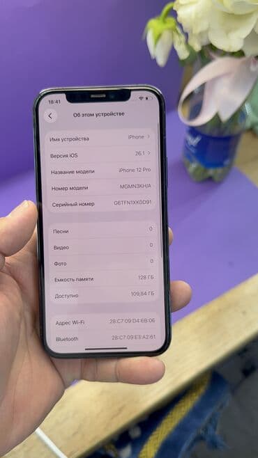 айфон 12 мини бишкек: IPhone 12 Pro, Б/у, 128 ГБ, 86 % — 7