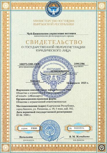 принимаем волосы: Компания | Кредит — 2
