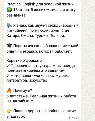 англий: Языковые курсы Английский Для взрослых, Для детей — 1
