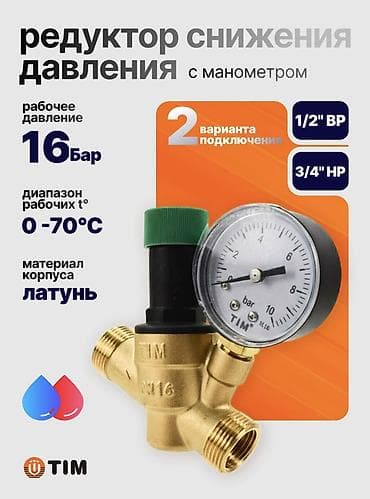 купить манжету для тонометра анд: Редуктор снижение давления с манометром 3/4"НРх1/2"НР TIM — 1