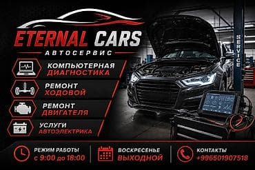 авто элект: АВТОСЕРВИС Недорого, так как недавно начал открывать сервис — 1