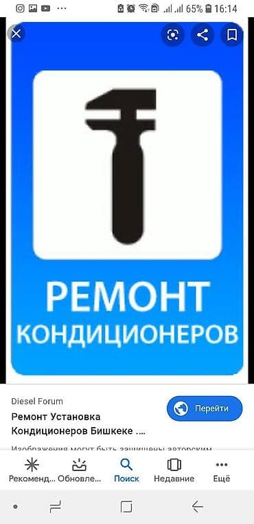 заправка кондиционеры: Ремонт кондиционера Ремонт кондиционер Ремонт кондиционеров — 1