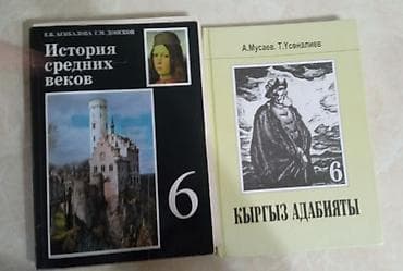 solutions elementary: Продаю книги. Адабият 6кл. - 170с Адабият 7кл. - 180с (обе) История — 3