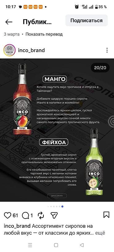 мёд цена за 1 кг бишкек: INCO SYRUP — линейка профессиональных сиропов для кофе, чая — 9