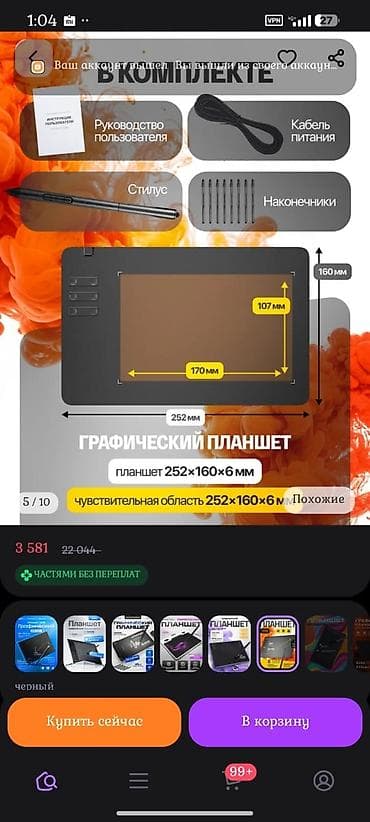 Графические планшеты: Графический планшет Vinsa T605 - Рабочая область: 170 × 107 мм - Перо — 6