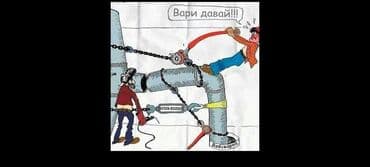 аренда электро инструменты: Ширетүү | Түтүктөр Монтаждоо — 4