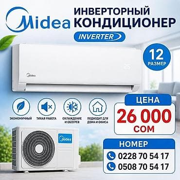 мтор: Кондиционер-сервис. Продажа, установка, чистка и ремонт кондиционеров — 3