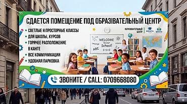 сутчни квартира рядом: Сдается помещение под образовательный центр. Характеристики и — 1