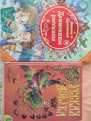 гдз полный курс математики 4 класс узорова нефедова ответы: Подборка школьных и детских книгв Состав лота (по обложкам на фото) — 2
