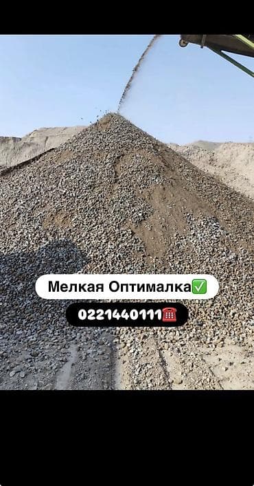 Оптималка, Чистая, В тоннах, Камаз, Хово at lalafo.kg Оптималка, Чистая, В тоннах, Камаз, Хово