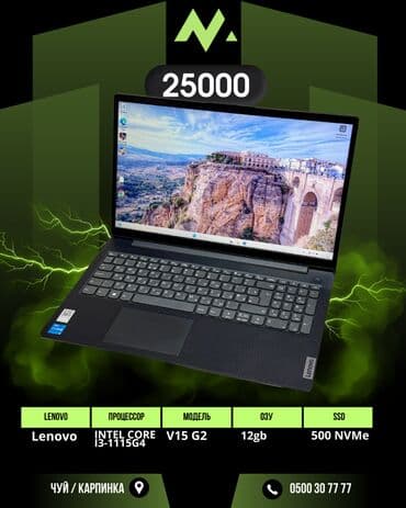 возьму в рассрочку ноутбук: Lenovo, Б/у — 1
