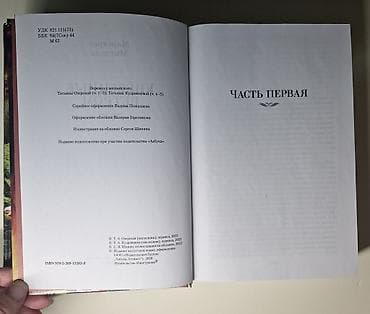 Книги и журналы: Классика, На русском языке, Б/у, Самовывоз, Платная доставка — 5