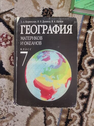 готовые домашние задания по кыргызскому языку 1 класс: Набор из 16 (см. 2 слайд) школьных учебников по различным предметам — 2
