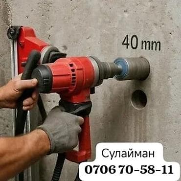 Алмаз менен бургулоо 6 жылдан ашык тажрыйба