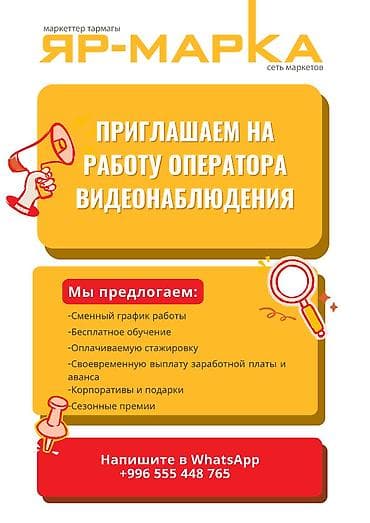 Открыты вакансии в нашей команде! Мы приглашаем на работу