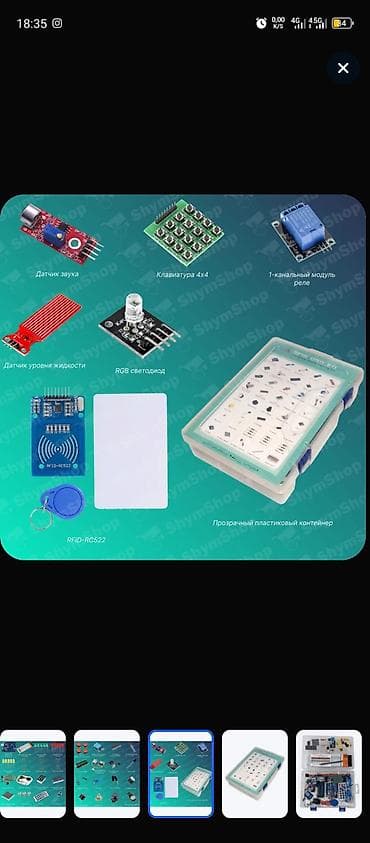 Комплектующие для ПК: Набор Arduino UNO с инструкцией — полный комплект для обучения и — 3