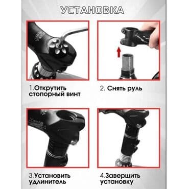 карейский велосипед: 🚴 Удлинитель Рулевого Штока Велосипеда 🛠️ ✅ Идеален для: Любого — 5