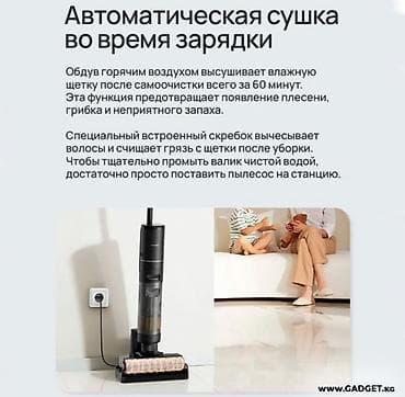 Техника и электроника: СРОЧНОО Dreame H12 Pro — беспроводной пылесос для влажной и сухой — 9
