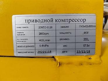 Строительное оборудование: Компрессордун эки матору бар эко дагы иштебей калган ремонт керек — 2