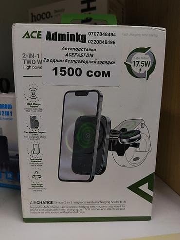 forerunner 965: Автомобильный держатель-зарядка ACEFAST D18 (AIRCHARGE), 2‑в‑1 — 1