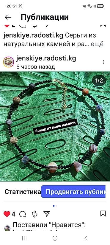 Личные вещи: Браслет, Женские, Новый — 6