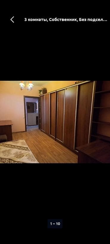 сдаю место цум: 3 комнаты, Собственник, Без подселения, С мебелью полностью — 9