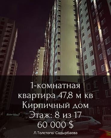 1 комната, 47 м², Элитка, 8 этаж, Готовая ПСО (под самоотделку)
