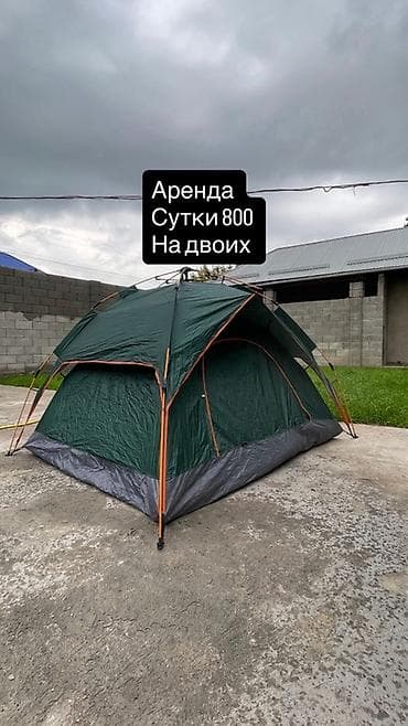 читать книгу гравити фолз дневник 1: Палатка быстрой сборки (автомат) - Вместимость: 3–4 человека - — 1