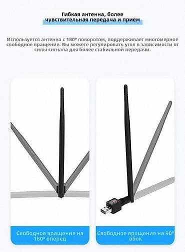 wi fi для компьютера: Wifi USB адаптер, Есть в Наличии! Звоните! рон Политех или Цума Новые — 7