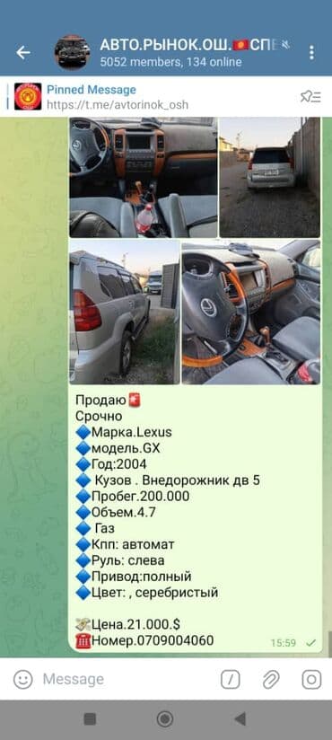 глушитель на опель зафира а: Lexus GX: 2004 г., 4.7 л, Автомат, Бензин, Внедорожник — 8