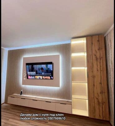 обустройство и ремонт бишкек расценки 2020: Ремонт под ключ | Офисы, Квартиры, Дома Больше 6 лет опыта — 8