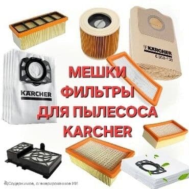 фильтры пылесос: Современные пылесосы требуют регулярной замены фильтров для — 3