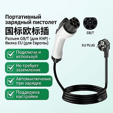 3,5 квт портативное зарядное устройство для электромобиля gbt ac с