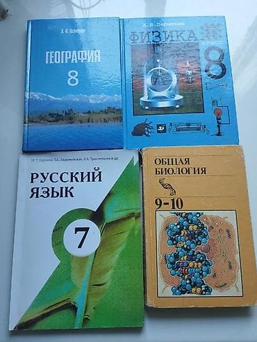 third edition solution: Продаю школьные учебники 
Цена :
новые - 180 
старые - 80 — 4