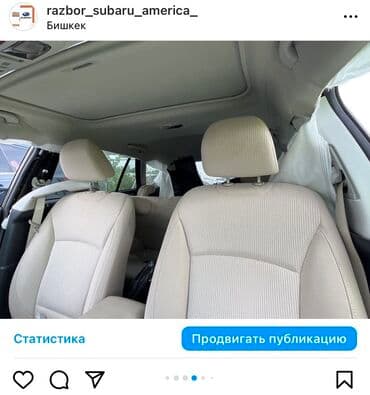 купить металлоискатель бу в бишкеке: Продаю запчасти на Subaru Outback & Ascent Оригинальные запчасти — 23