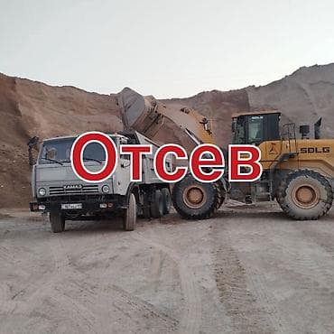 декоративные камни для фундамента: Отсев, Для фундамента, Оптом, Камаз — 2