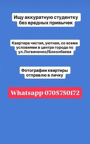 Сдается комната/место в чистой и уютной квартире со всеми удобствами