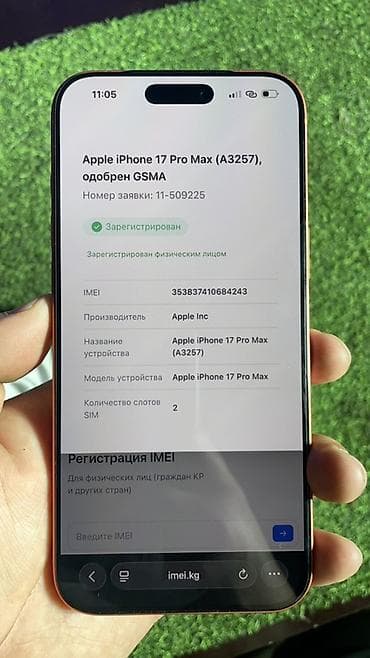 iphone 2g купить: IPhone 17 Pro Max, Б/у, 1 ТБ, Оранжевый, Кабель, Коробка, 100 % — 10