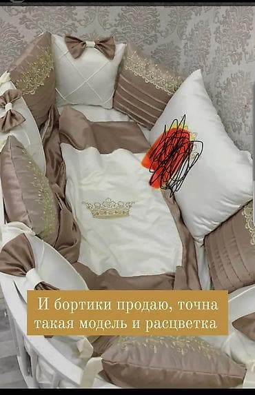 Бортики 12шт
Почти новые