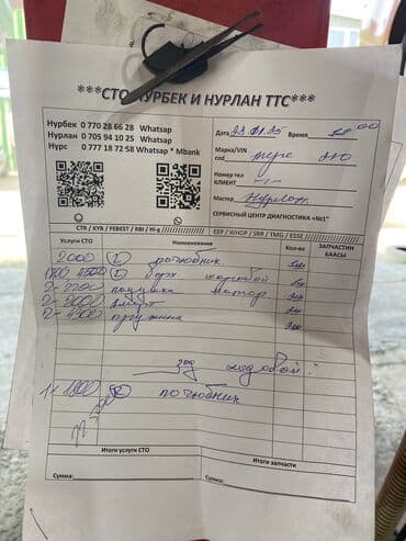 набор ключей срочно: Mercedes-Benz E-Class: 1999 г., 4.3 л, Автомат, Бензиновая, Седан — 2