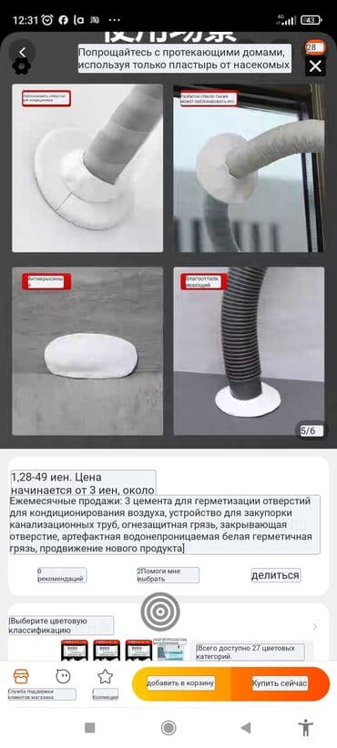 утепление пеной ош: Герметик от вытекания воды,от мышиных нор и других необходимостей. ✅ — 3